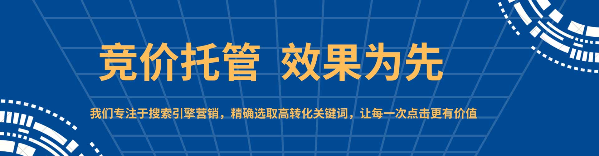 三亚百度竞价推广