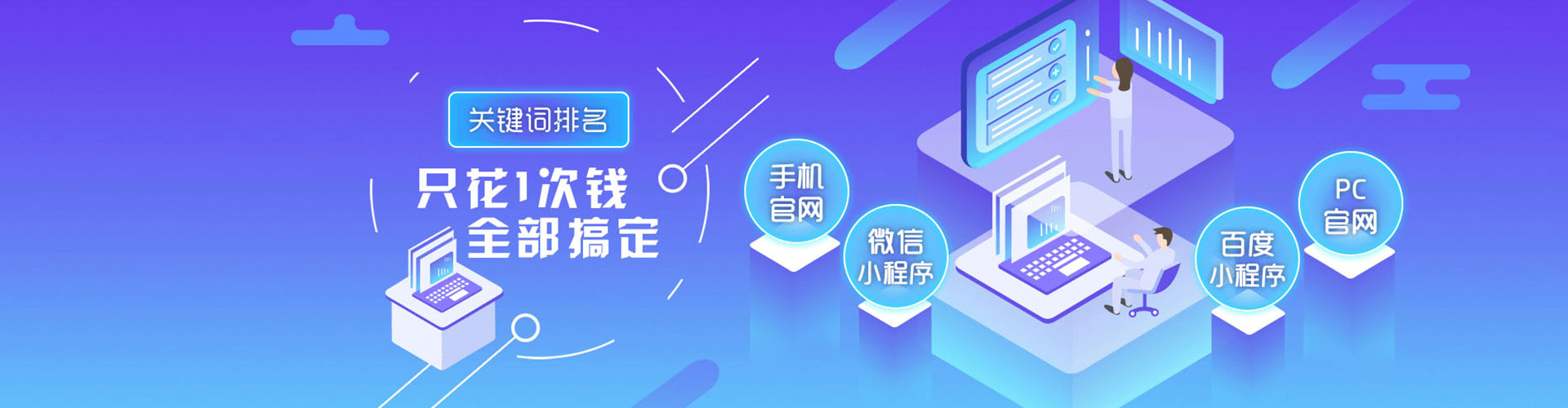 三亚百度竞价托管